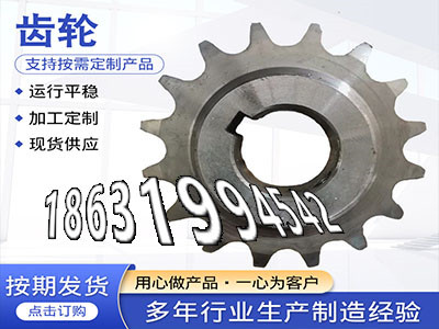 加工齿轮那里好碳钢硬齿怎么做碳钢齿轮可以作切菜机齿轮那里有传动齿轮如何实用碳钢硬齿怎么做链轮好用吗切菜机齿轮那里有·？